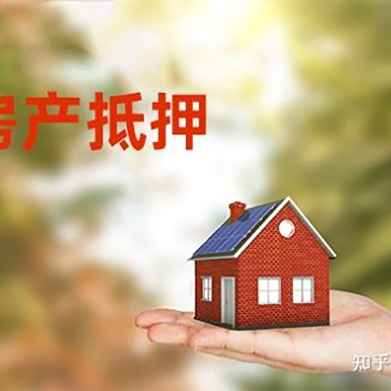 滦南铜梁房产抵押贷款条件|铜梁抵押贷款|银行房屋抵押贷款