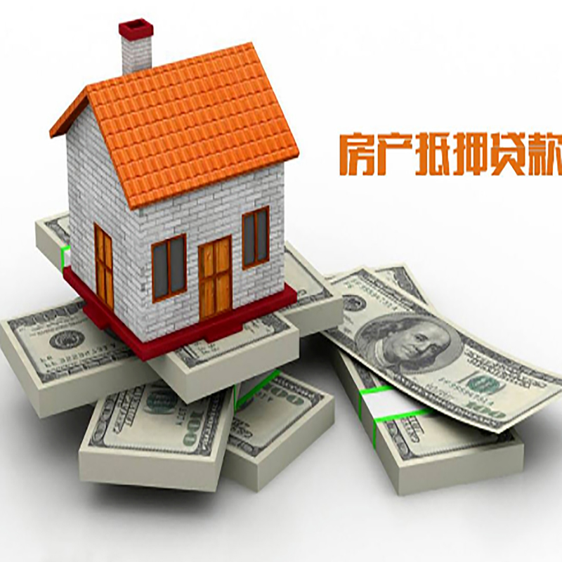 滦南房产抵押贷款条件|滦南房屋抵押贷款