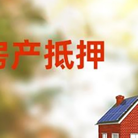 滦南房屋抵押贷款需要房产证吗？
