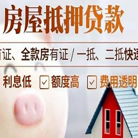 滦南贷款助贷公司新渝启服成立时间久