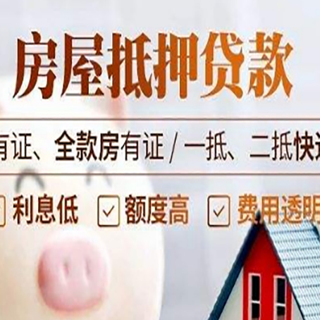 滦南贷款中介公司新渝启服本地公司