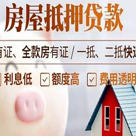 滦南贷款中介公司新渝启服实力公司