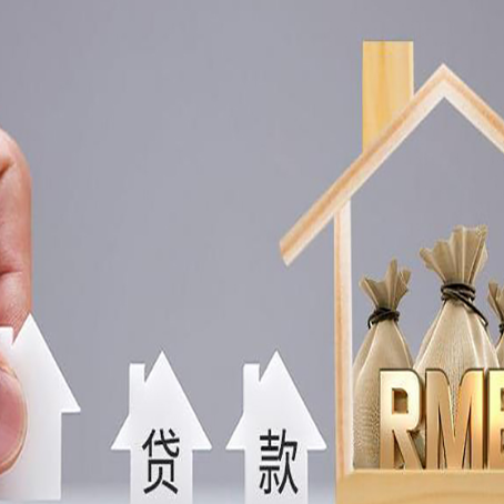 滦南房子抵押贷款，借款人超龄了怎么办?