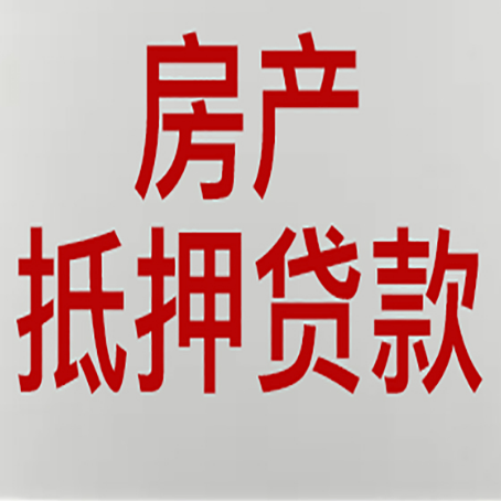 滦南贷款中介公司怎么样新渝启服
